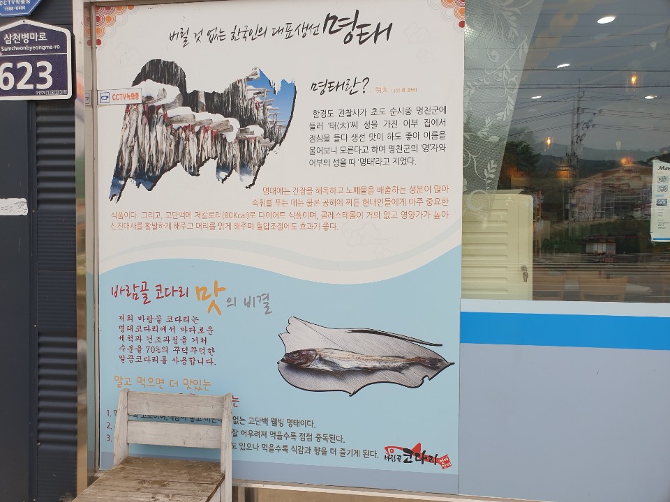 바람골코다리 이미지