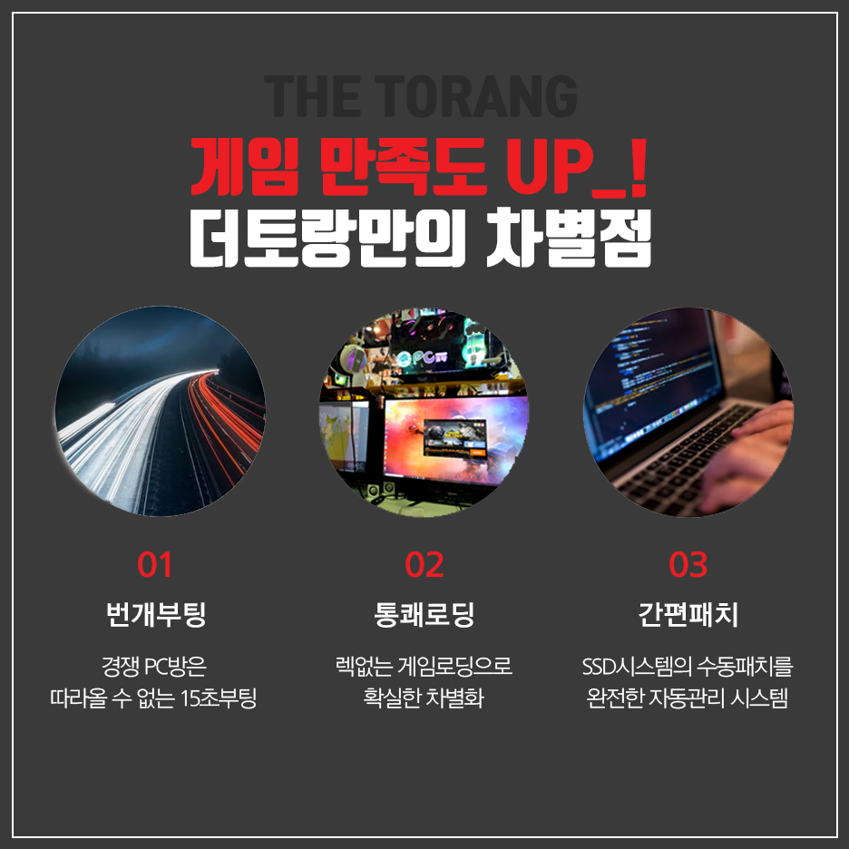 더토랑 이미지
