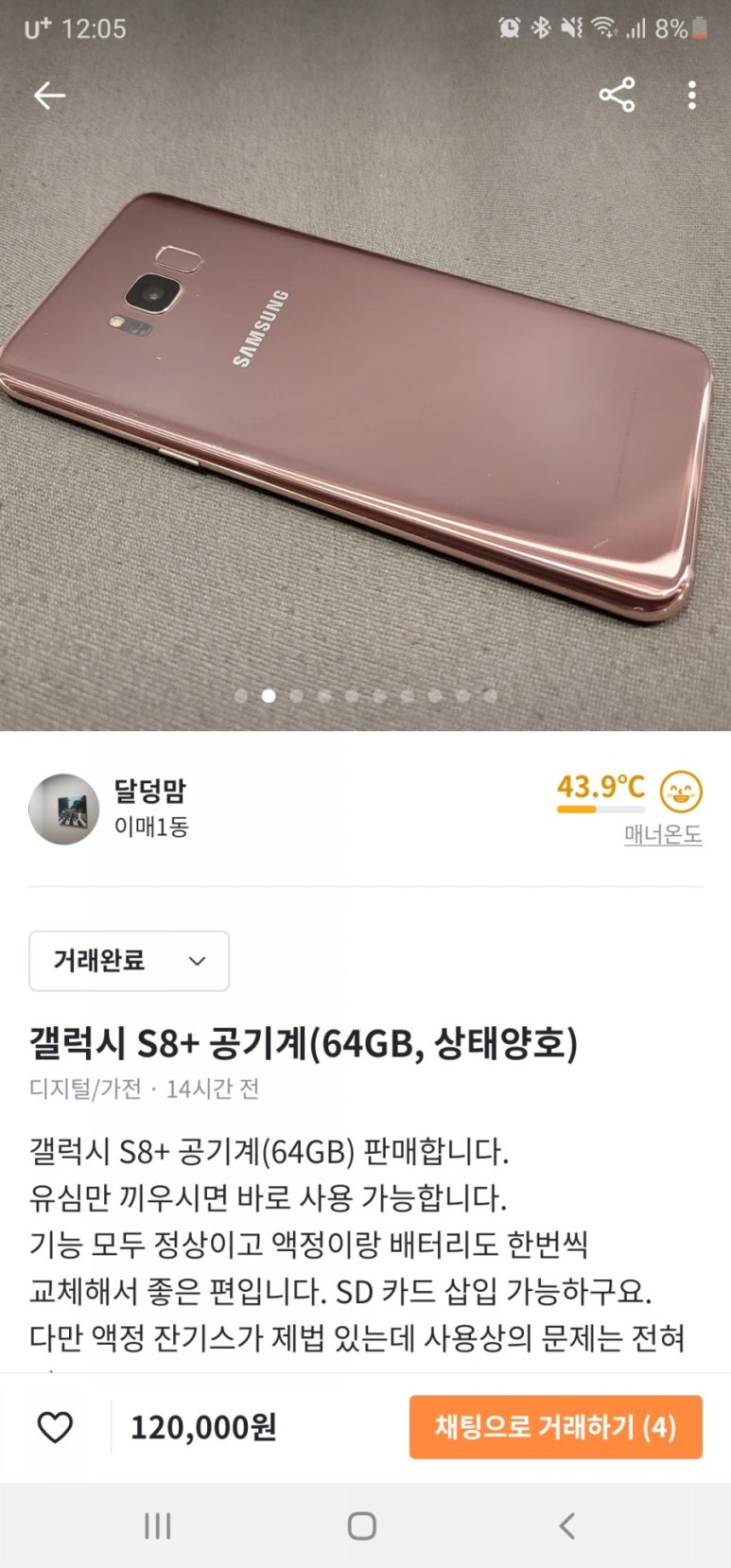 8도리(팔도리) 이미지