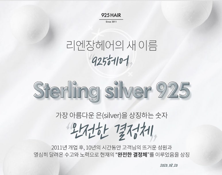 여기서 헤어 이미지