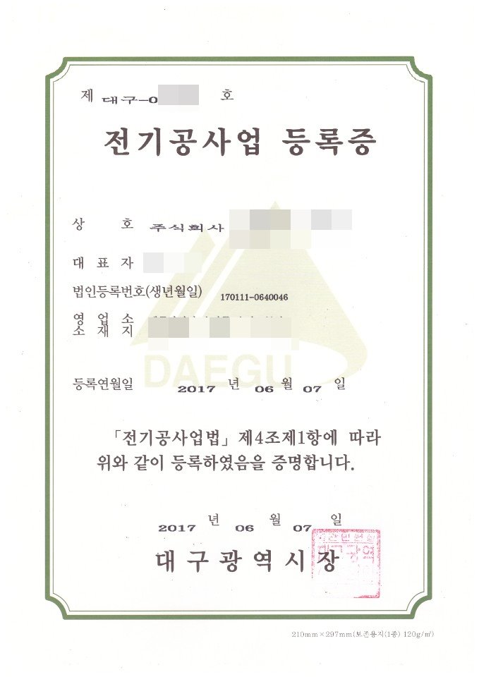 대구전기출장 이미지