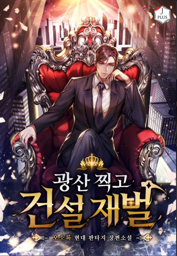 미르건설 이미지