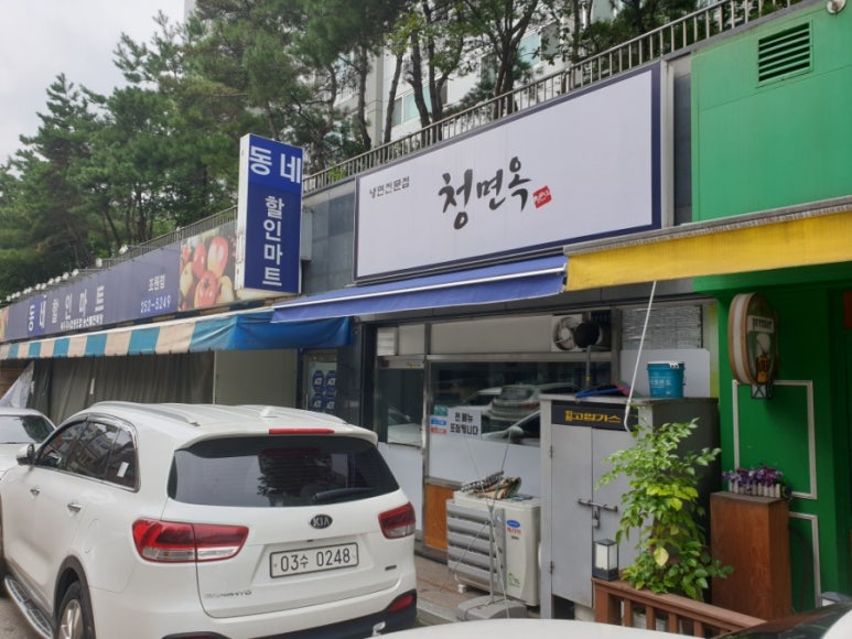 청면옥 이미지