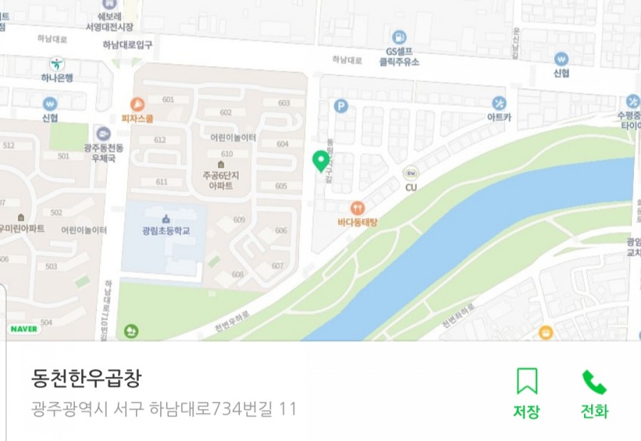 동천한우 이미지