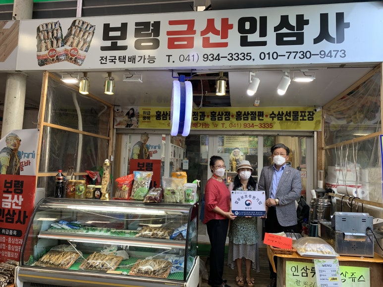금산인삼사 이미지