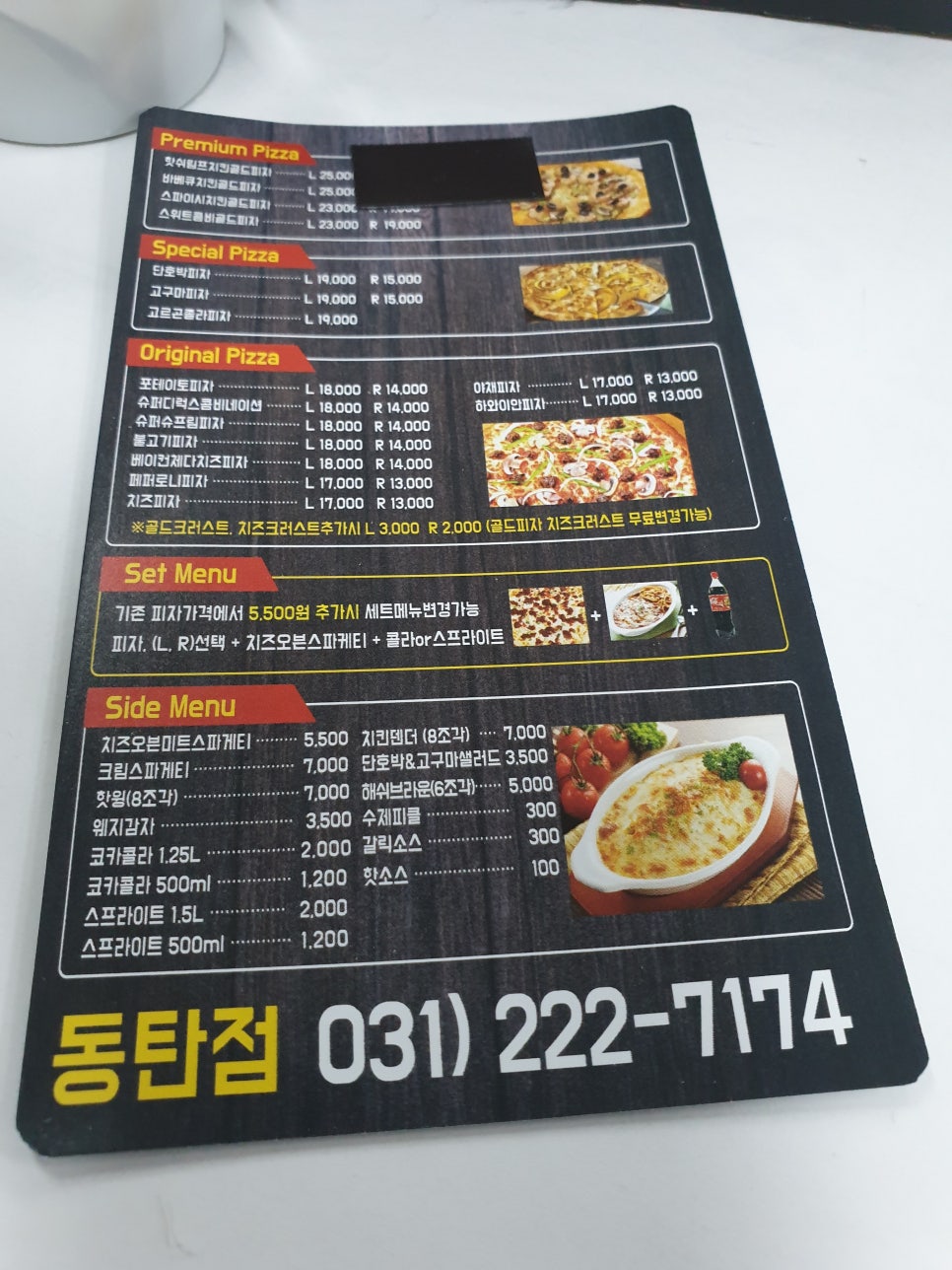 피자원 이미지