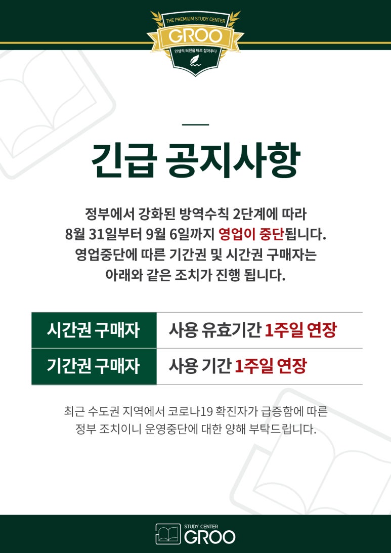 그루스터디카페 이미지