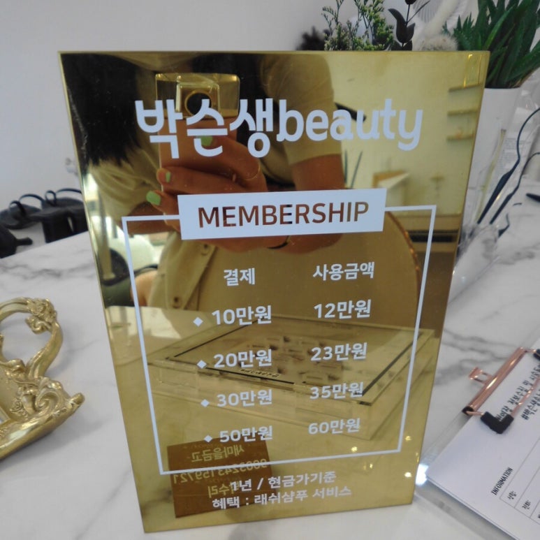 박슨생뷰티 이미지