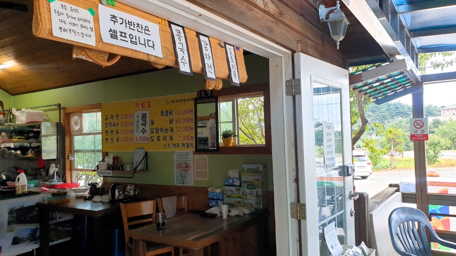 온천떡방앗간 이미지
