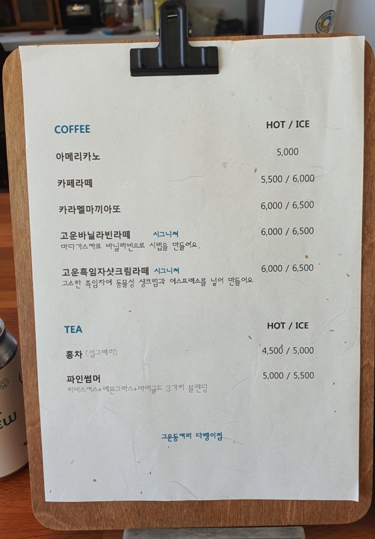 고운동커피 이미지