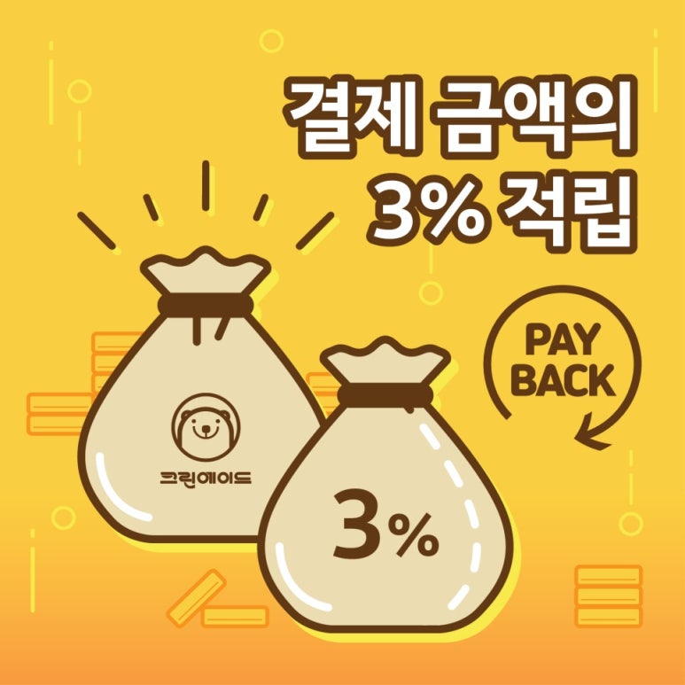 크린시티 이미지