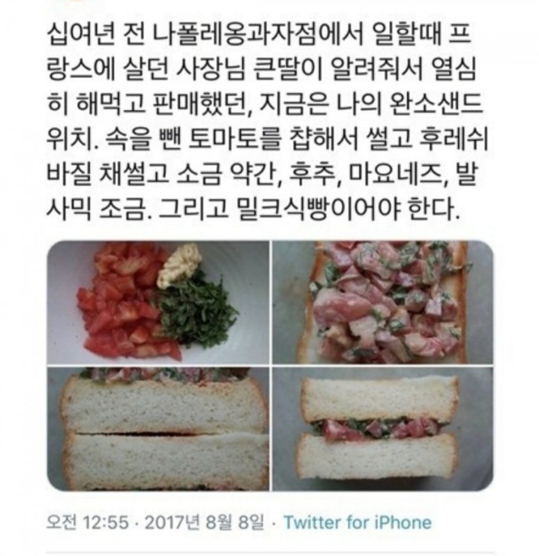 나폴레옹제과 이미지