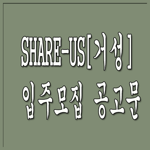 거성건축사사무소 이미지