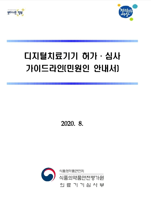 디지털라인 이미지