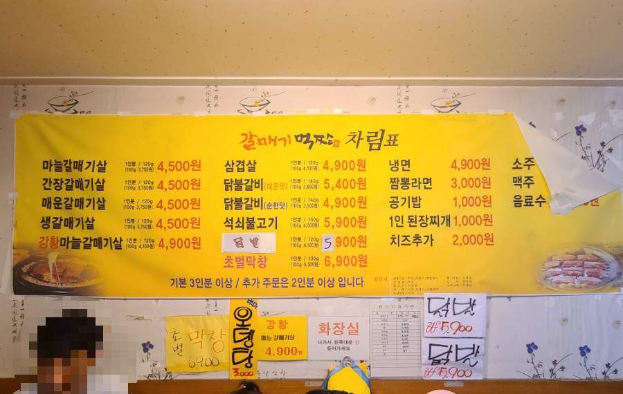 갈매기먹짱(화정점) 이미지