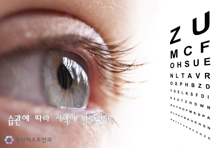 동탄퍼스트안과 이미지