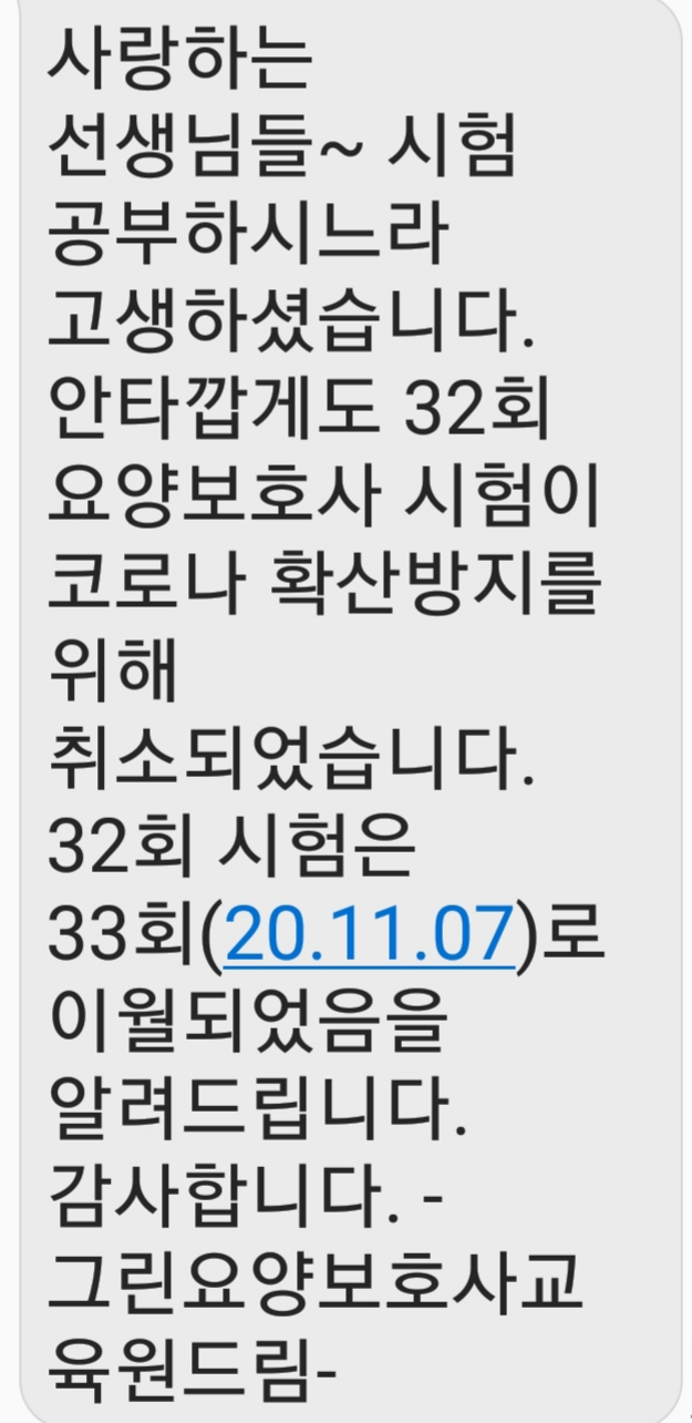 더드림요양보호사교육원 이미지