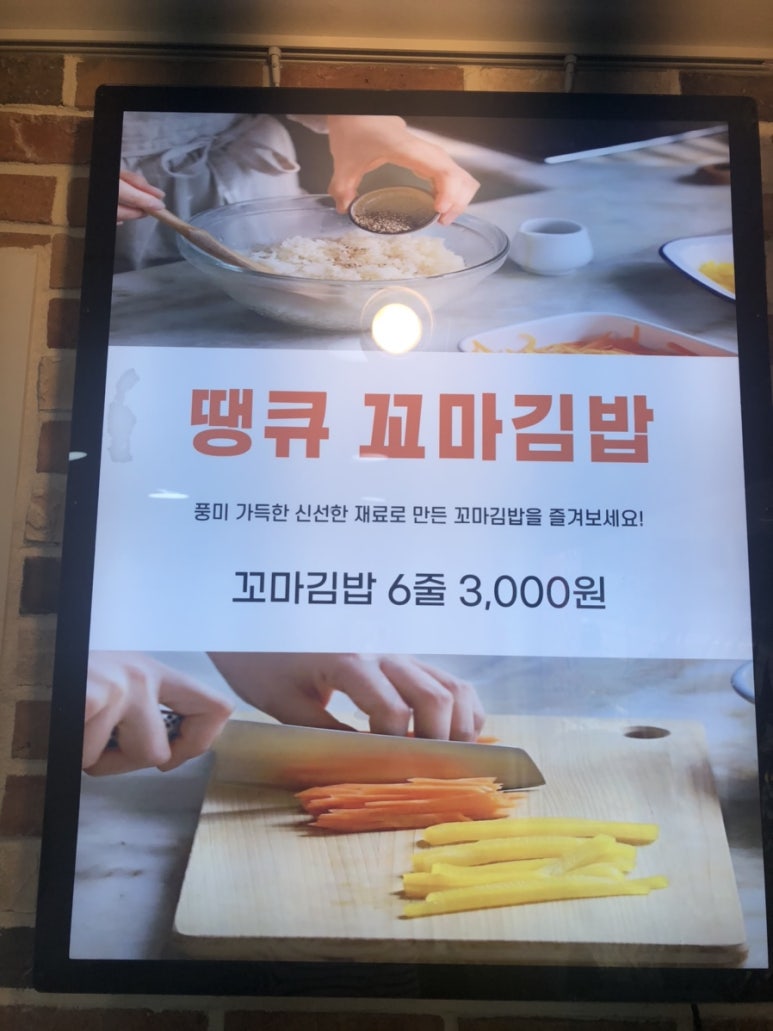 땡큐꼬마김밥 이미지