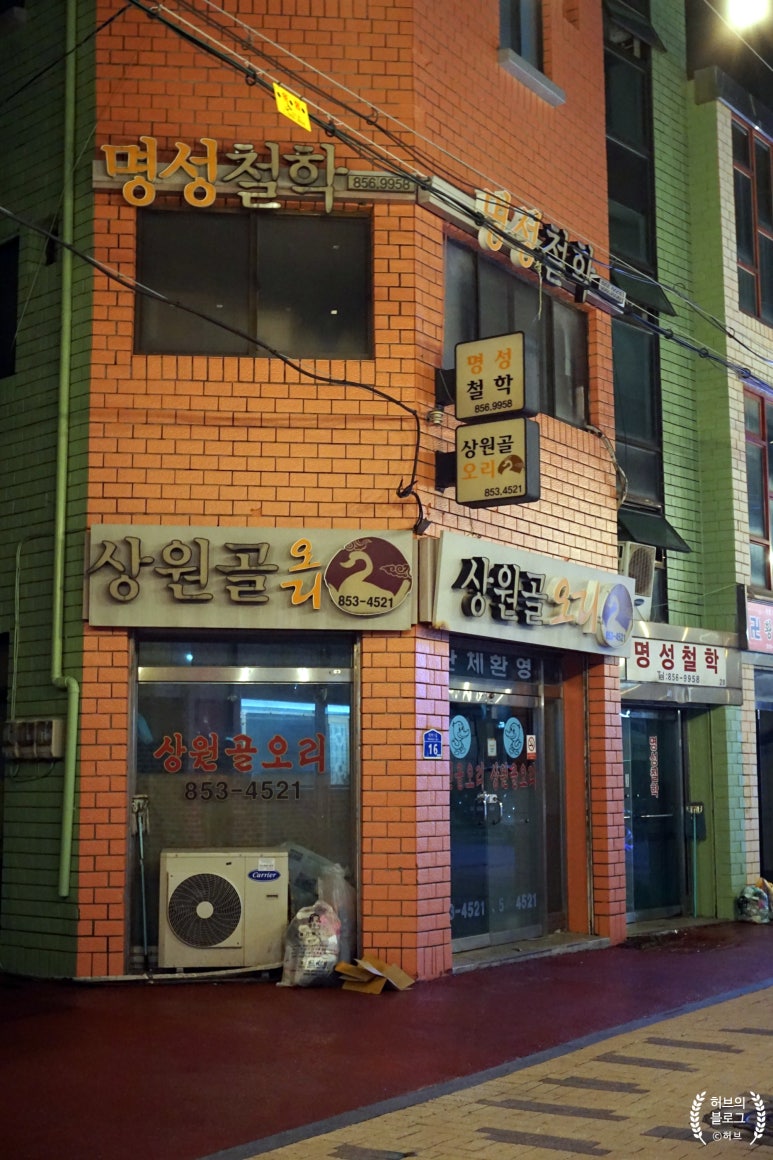 상원골오리 이미지