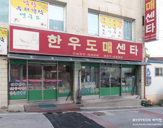 안동한우도매센터 이미지
