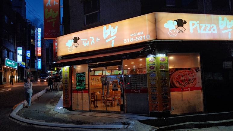 피자뿌 이미지