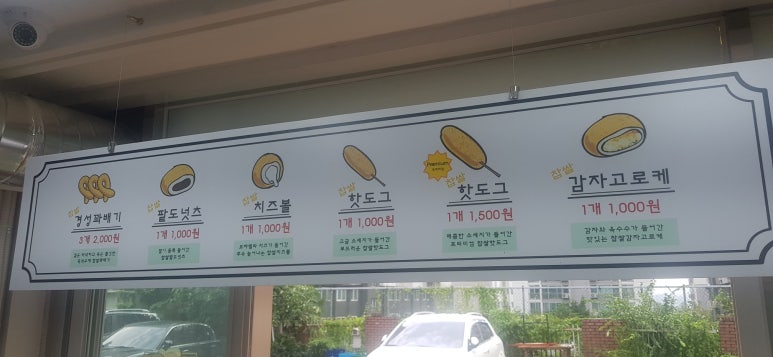 경성꽈배기 이미지