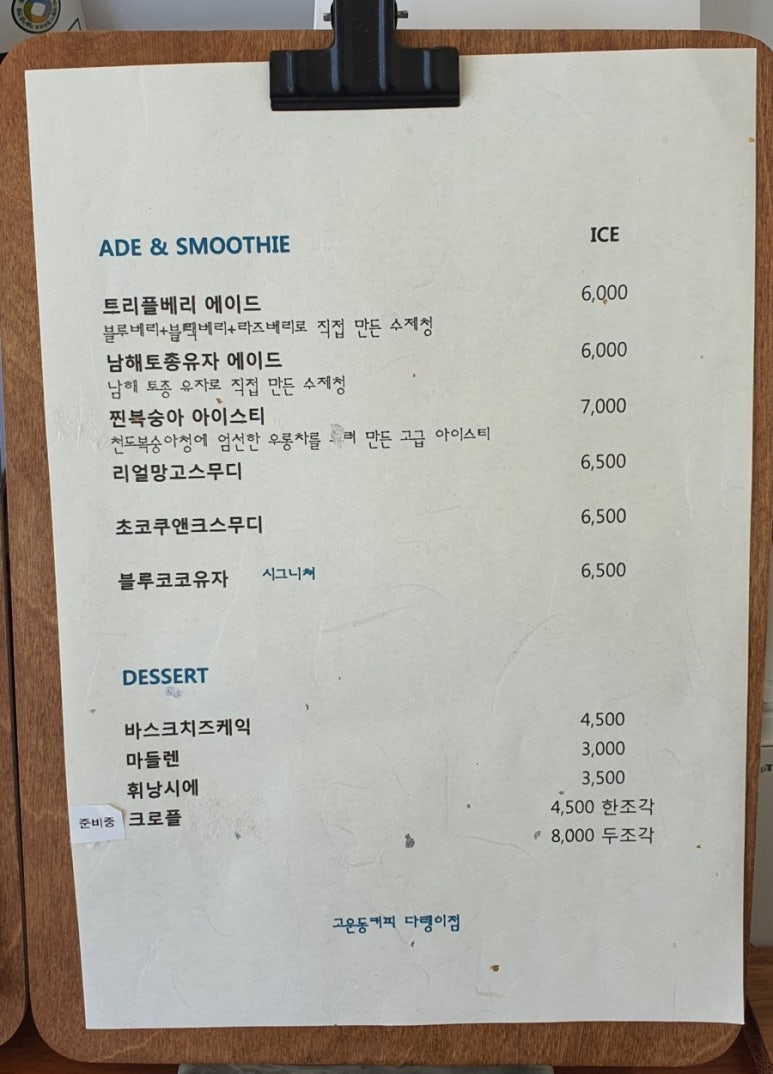 고운동커피 이미지