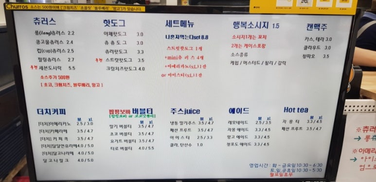 츄러스페셜 이미지