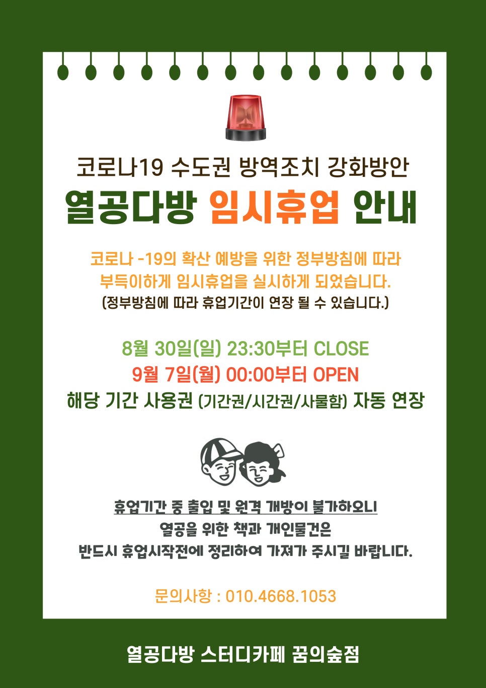 열공다방 이미지