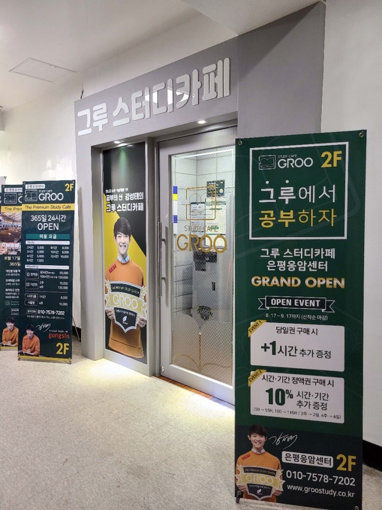 쏙쏙독서실 이미지