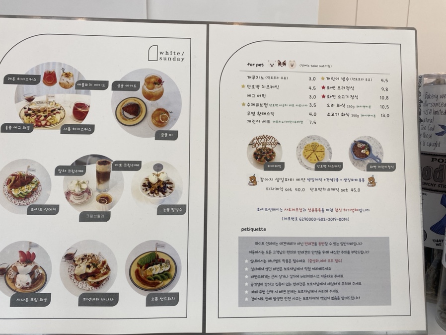 화이트썬데이 이미지