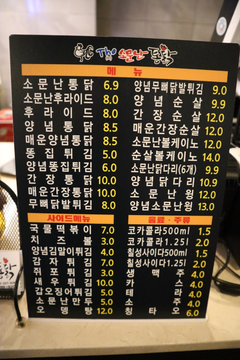 더소문난통닭 이미지