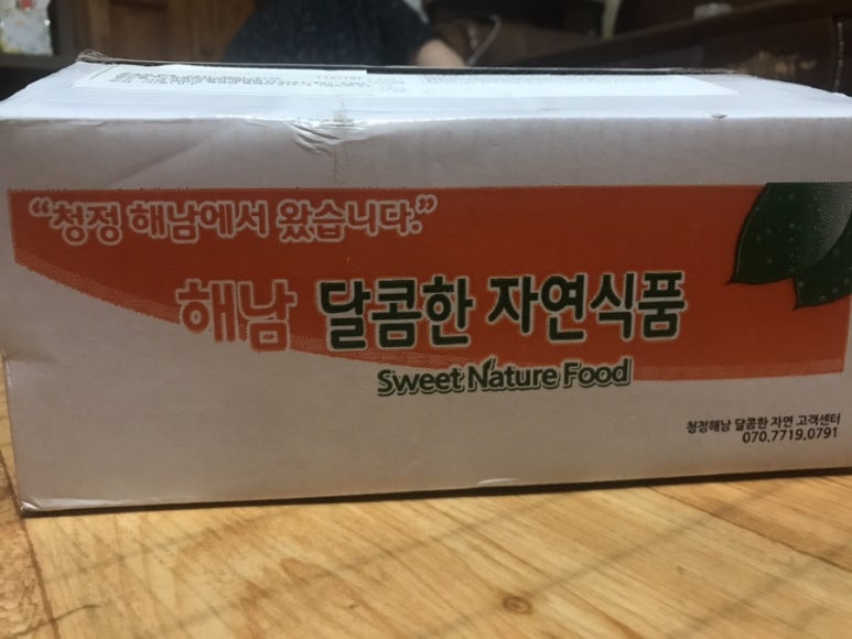 해남달콤한자연 이미지