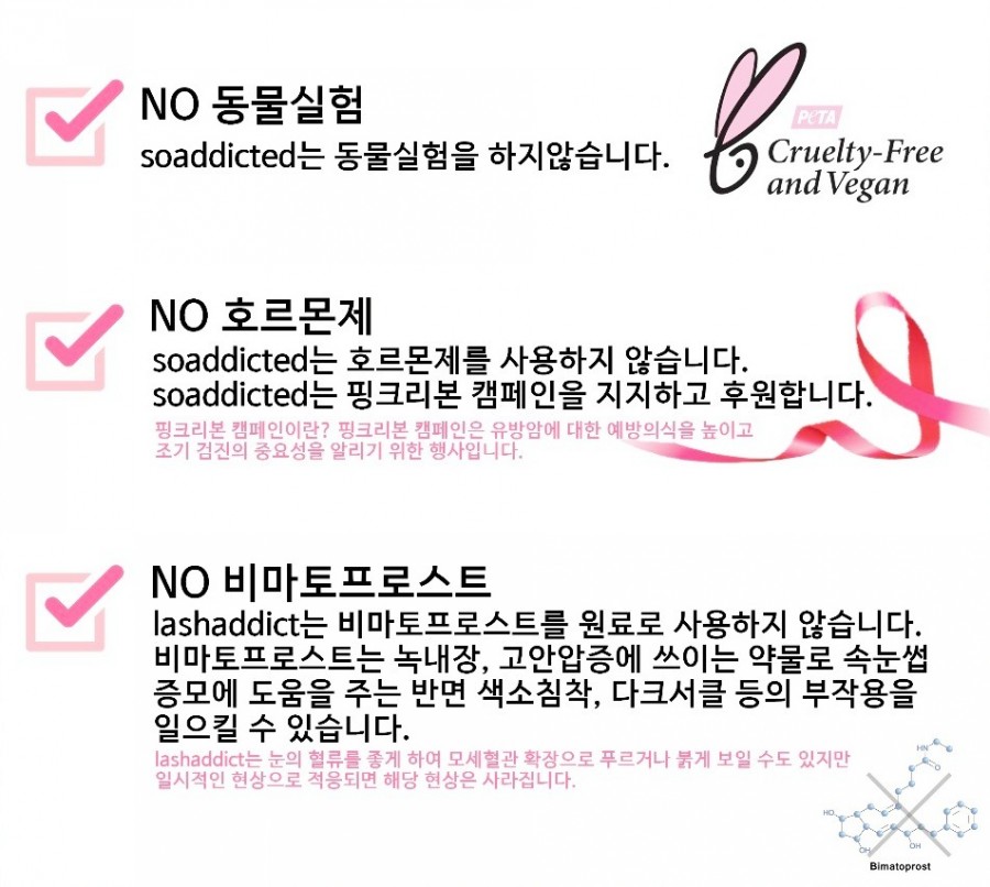 아이눈래쉬속눈썹 이미지