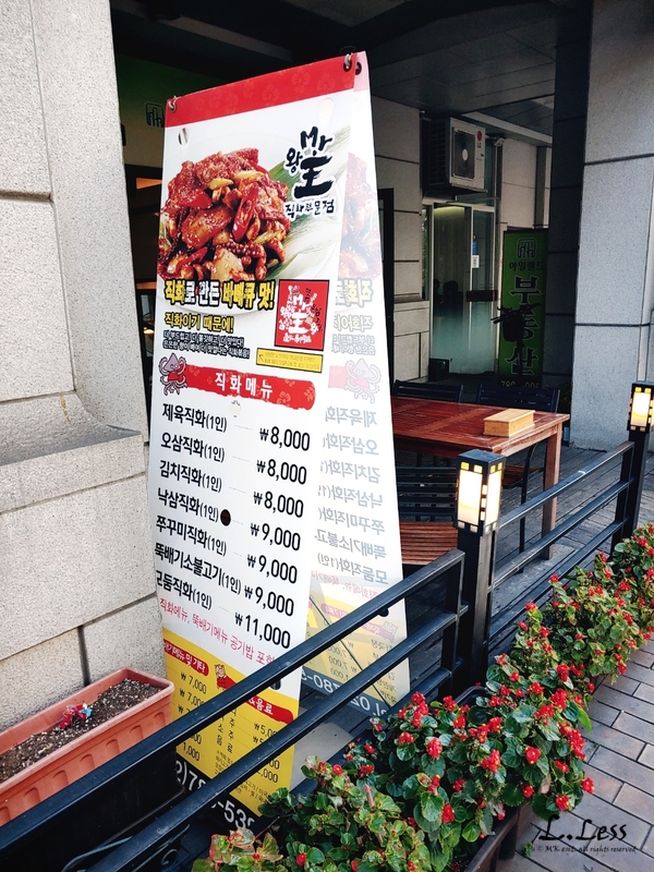 직화미스터왕왕 이미지
