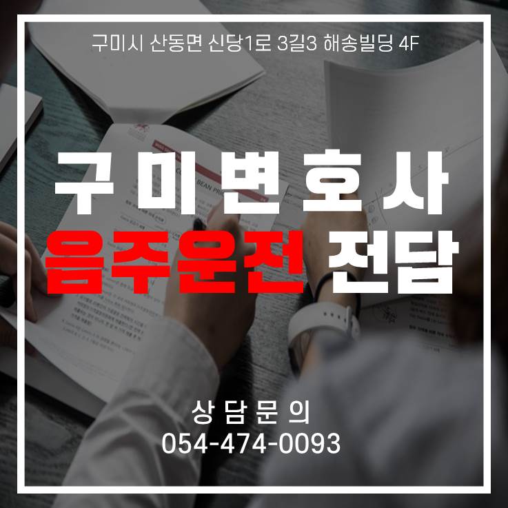 산동법률사무소 이미지