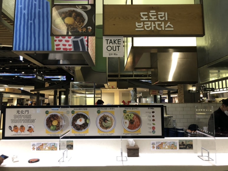 도토리브라더스 현대백화점 판교점 사진 7