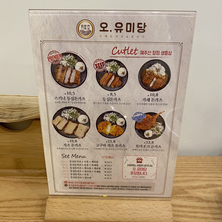오;유미당 이미지