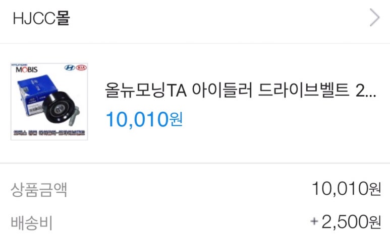 공임나라화도점 이미지