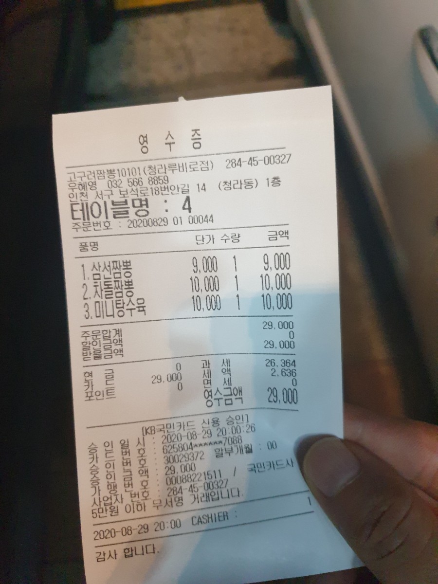고구려짬뽕10101청라루비로점 이미지