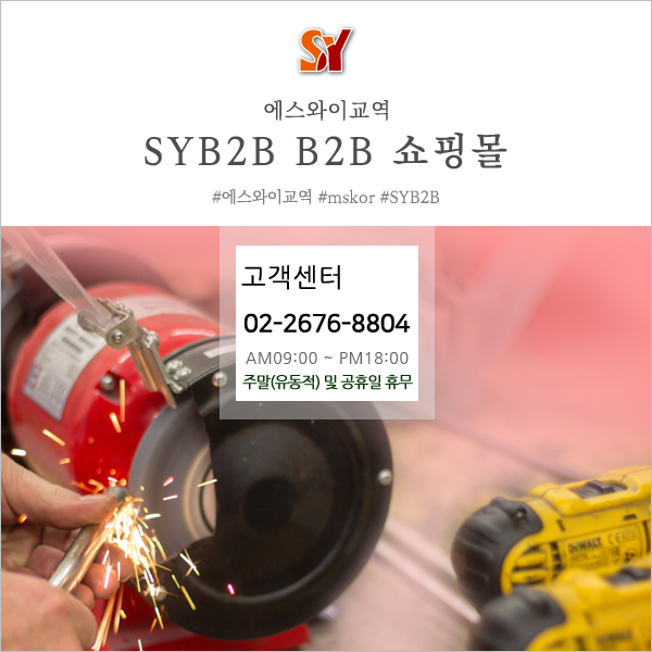 에스와이마케팅 이미지