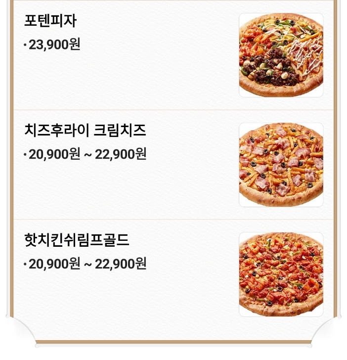 피자샵구미 이미지