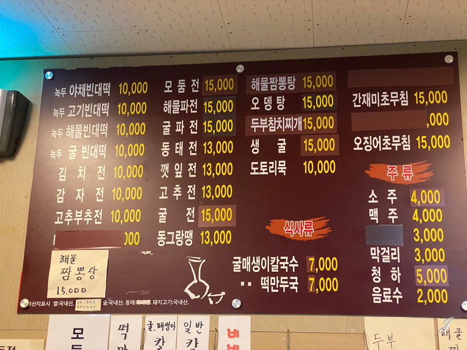 아차산파전 이미지