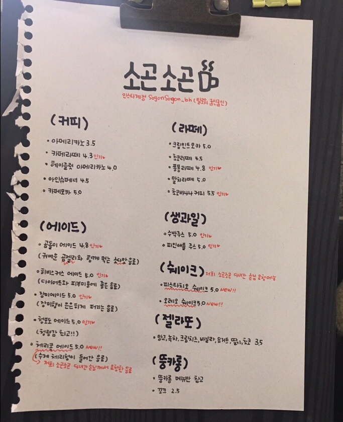 카페소곤소곤 이미지