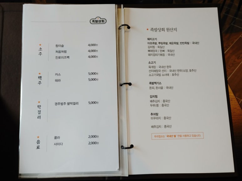 마초족발 이미지