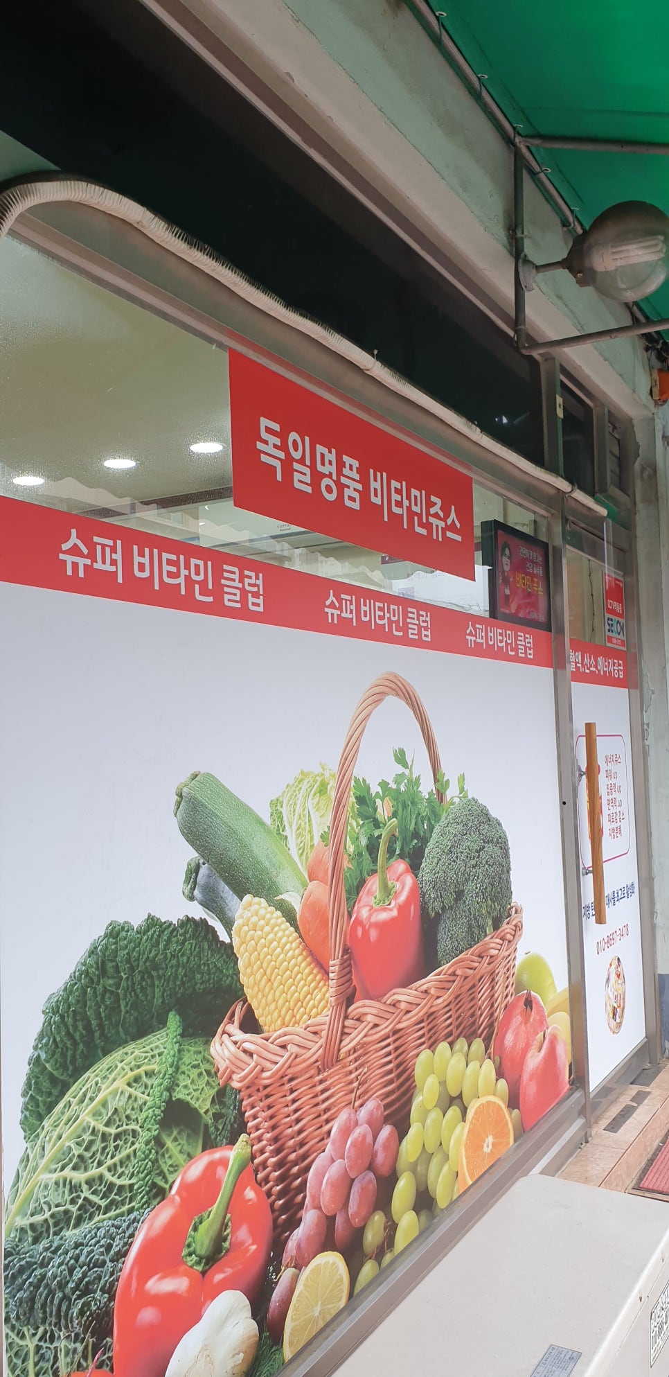 슈퍼비타민클럽 이미지