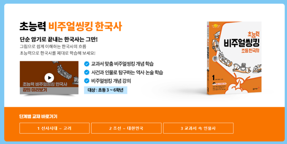 동아출판사 이미지