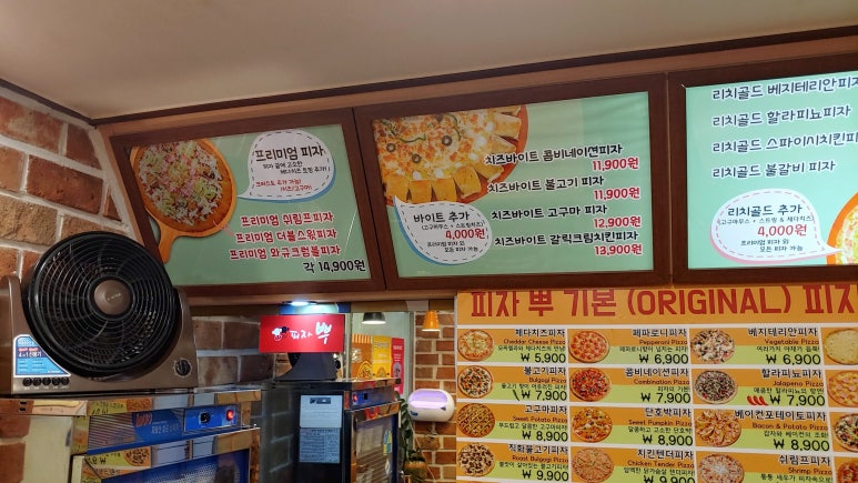 피자뿌 이미지
