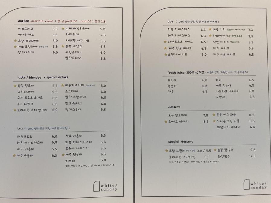 화이트썬데이 이미지