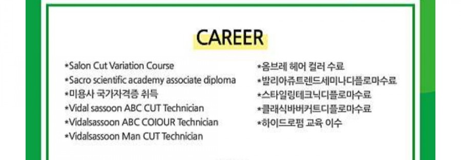 헤어룸 프린지 이미지